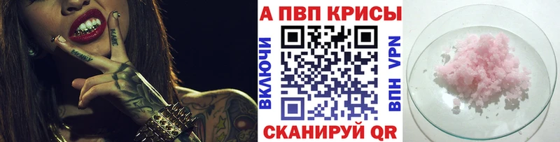 Alpha PVP Соль  купить наркотики цена  мориарти Telegram  Красноуральск  kraken рабочий сайт 