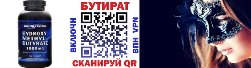 БУТИРАТ оксана  мориарти телеграм  Красноуральск 