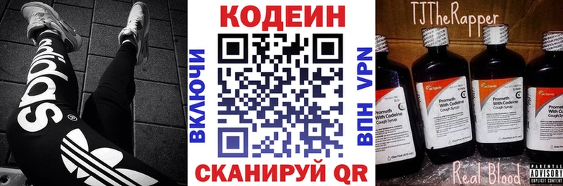 Кодеиновый сироп Lean напиток Lean (лин) Красноуральск