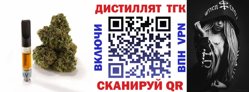 где купить наркоту  Красноуральск  Дистиллят ТГК вейп 